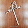 Cake topper personalizat
