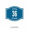 Numar de casa Cotnari